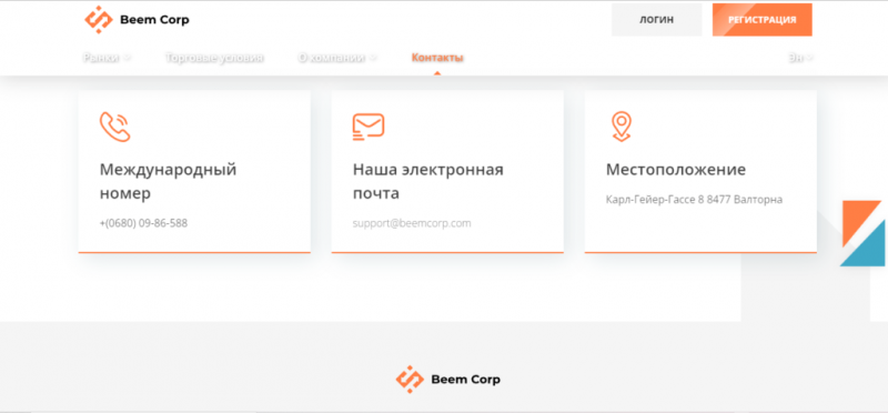 Отзывы о Beem Corp — платит или нет beemcorp.com