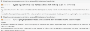 Отзывы о брокере ACFX (AtlasCapital)