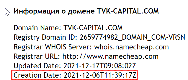 Отзывы о TVK Capital &ndash; стоит ли связываться?