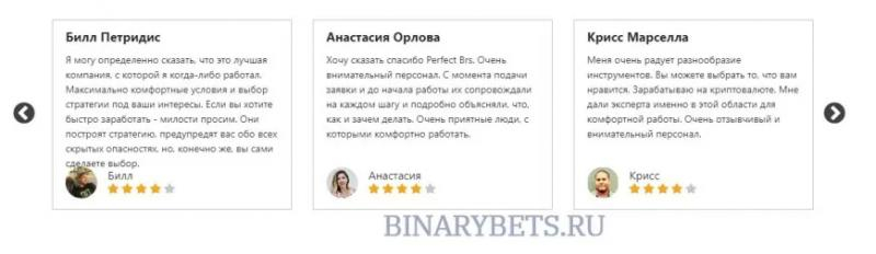 PerfectBrs &ndash; ЛОХОТРОН. Реальные отзывы. Проверка