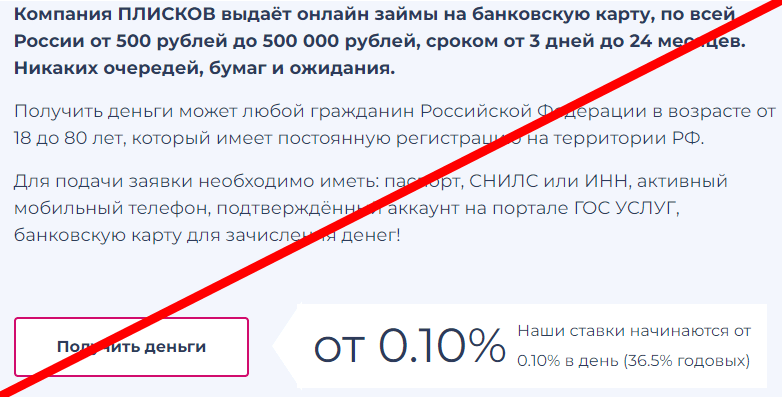 Pliskov отзывы и обзор ЛОХОТРОНА!!!