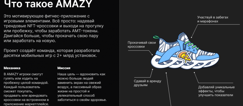 Проект AMAZY Косенко ЛОХОТРОН? Полный обзор