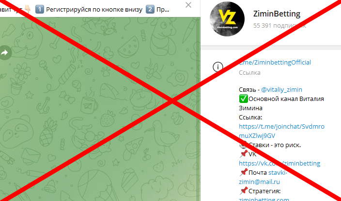 Телеграм канал Виталия Зимина отзывы. ОБМАНЩИК!!!