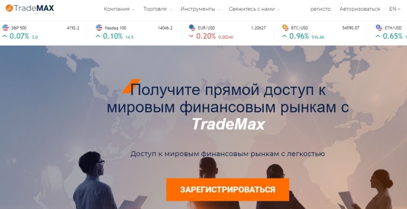 TradeMax – „kuchnia” czy porządny broker? Przegląd działań, recenzje