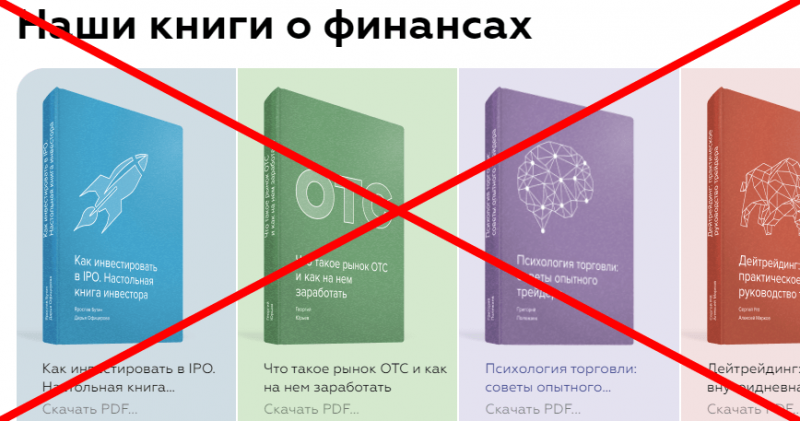 United Traders отзывы и обзор ЛОХОТРОНА!!!