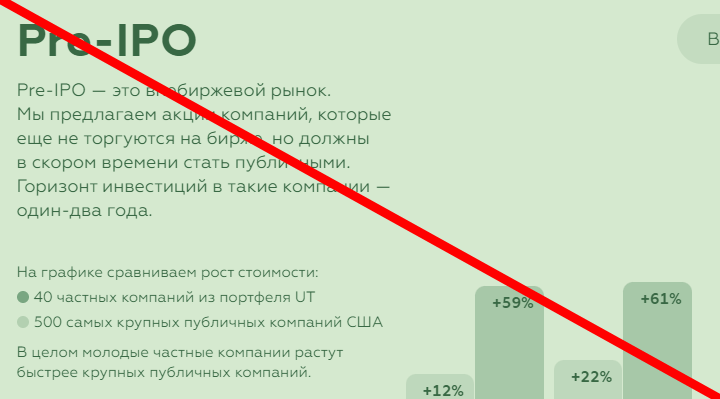 United Traders отзывы и обзор ЛОХОТРОНА!!!