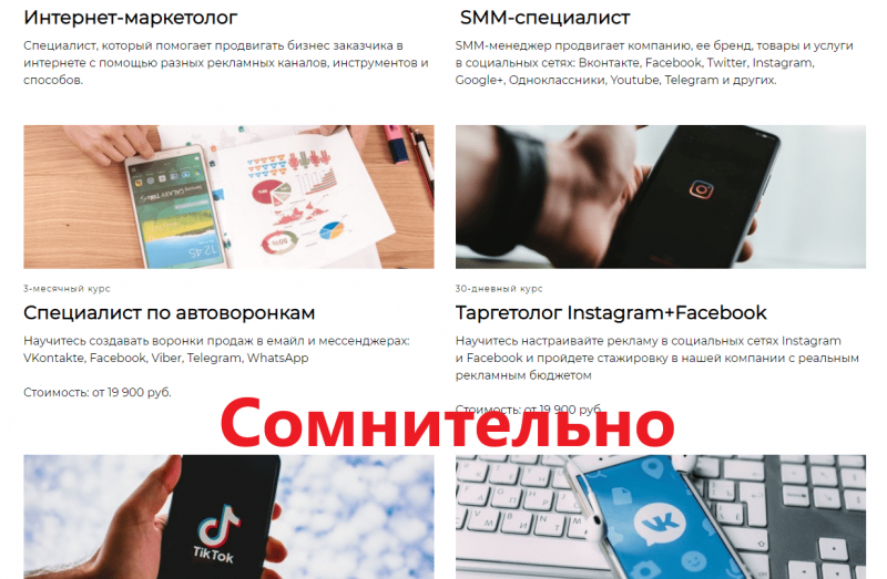 Universus.pro — отзывы о курсах. Развод или нет? - Seoseed.ru