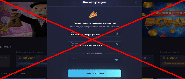 UP-X обзор и отзывы о проекте. ЛОХОТРОН!