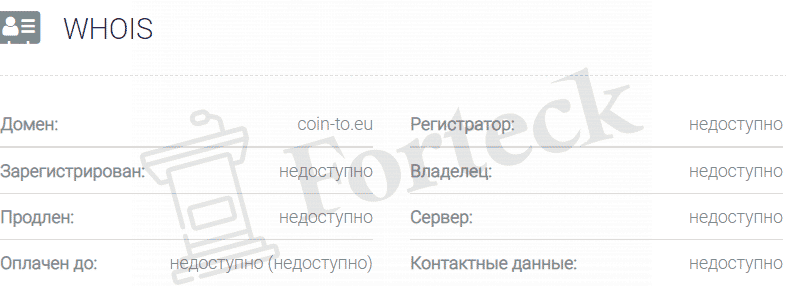 Coin-to &ndash; молодые мошенники без лицензии