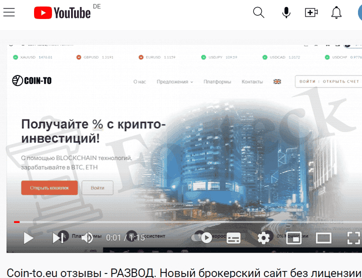 Coin-to &ndash; молодые мошенники без лицензии