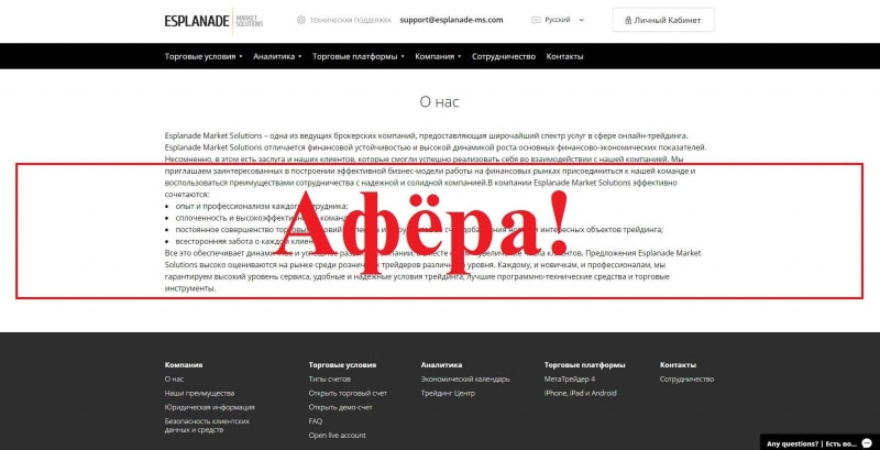 Esplanade – реальные отзывы о брокере esplanade-ms.com — Seoseed.ru