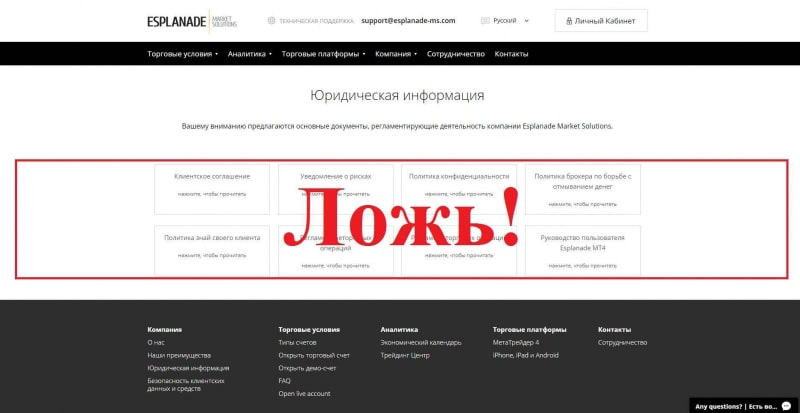 Esplanade – реальные отзывы о брокере esplanade-ms.com — Seoseed.ru
