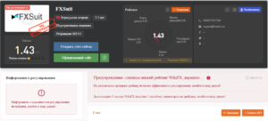 FXSuit &ndash; очередное офшорное кидалово