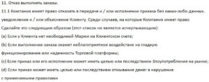 FXSuit &ndash; очередное офшорное кидалово