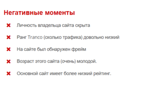 Invest-Xo &ndash; очередной брокерский лохотрон