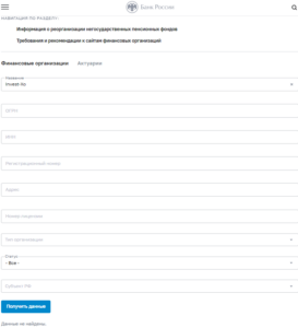Invest-Xo &ndash; очередной брокерский лохотрон