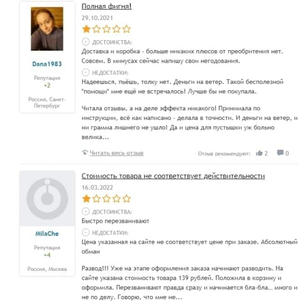 Leptigen Meridian Diet (kupit-leptigen.ru) &mdash; отзывы покупателей &mdash; Seoseed.ru