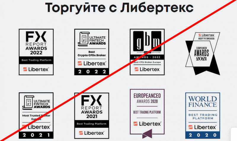 Libertex отзывы &mdash; https libertex org