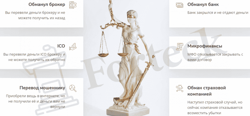 Норма Права (pravocontrol.online) &ndash; лжеюристы с чужими реквизитами