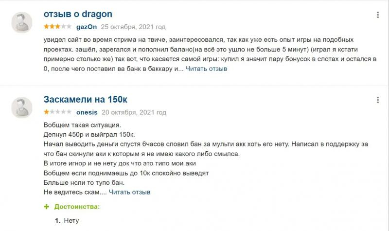 Обзор проекта Dragon Money &mdash; Платит или нет?