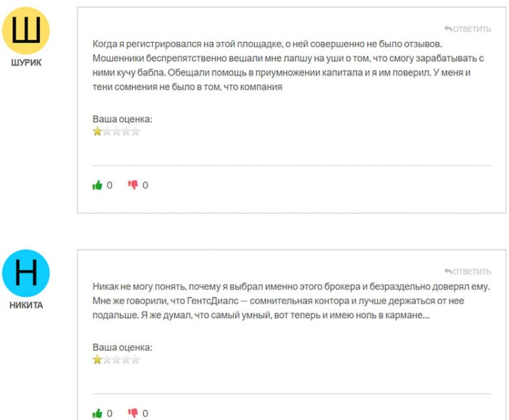 Отзывы на GentsDeals &mdash; новоявленные лохотронщики? Мнение.