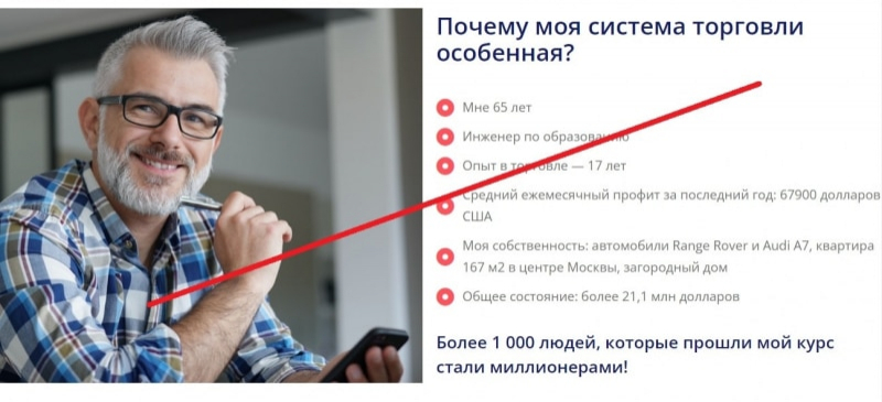 Отзывы о Consultstrading &mdash; курс от Филлипа Полищука