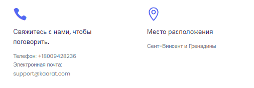 Полный обзор брокера Kaarat