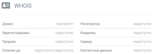 Правда и отзывы клиентов о брокере TopTrade