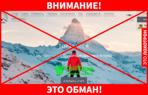 Правда и отзывы клиентов о брокере TopTrade