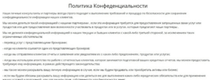 Правда и отзывы клиентов о брокере TopTrade