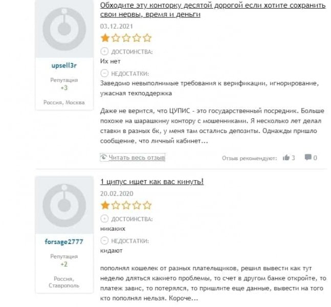 Приходят смс 1cupis.ru с кодом &mdash; компания Единый ЦУПИС &mdash; Seoseed.ru