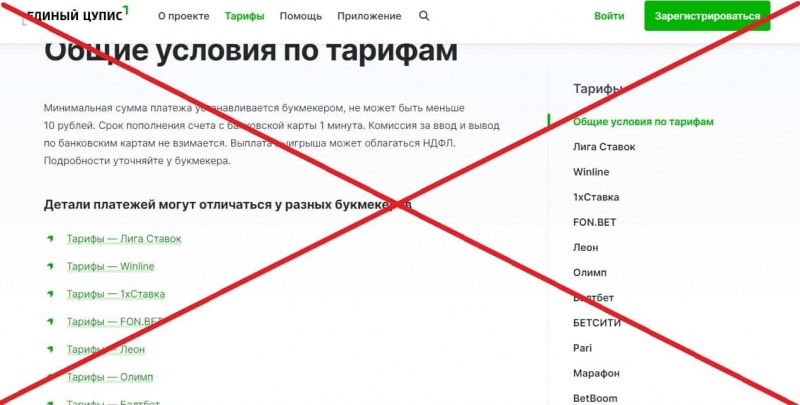 Приходят смс 1cupis.ru с кодом &mdash; компания Единый ЦУПИС &mdash; Seoseed.ru