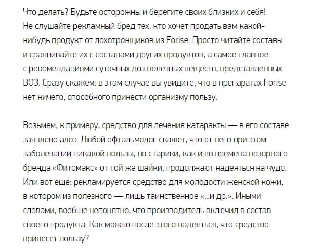 Работа в Forise Group &mdash; отзывы о компании forise.group &mdash; Seoseed.ru