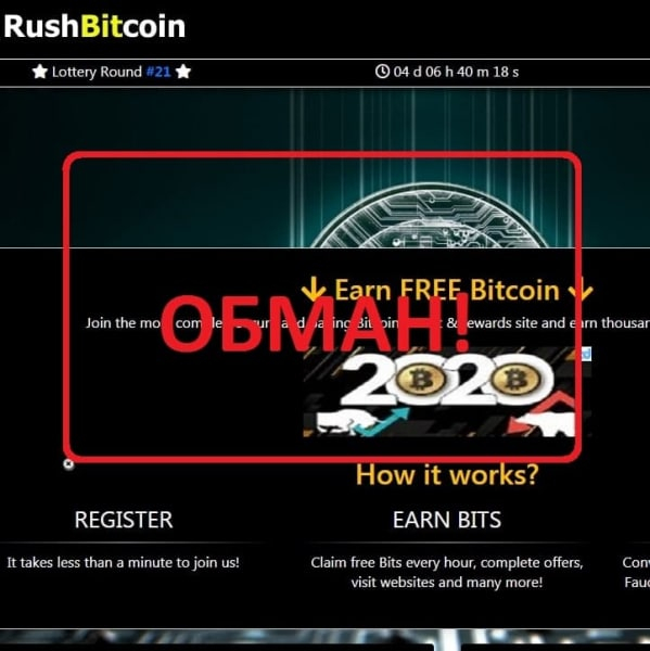 RushBitcoin — реальные отзывы о rushbitcoin.com — Seoseed.ru