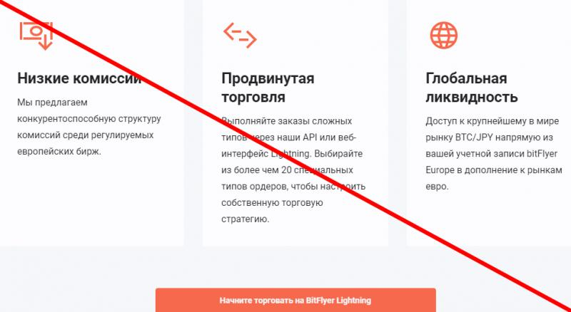 Bitflyer биржа отзывы bitflyer.com