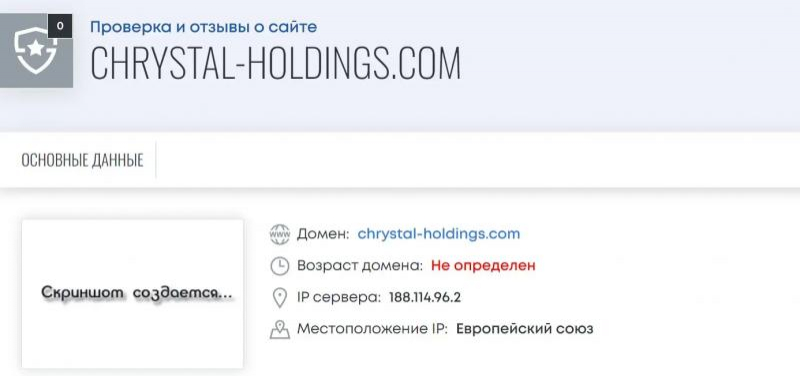 Chrystal Holdings