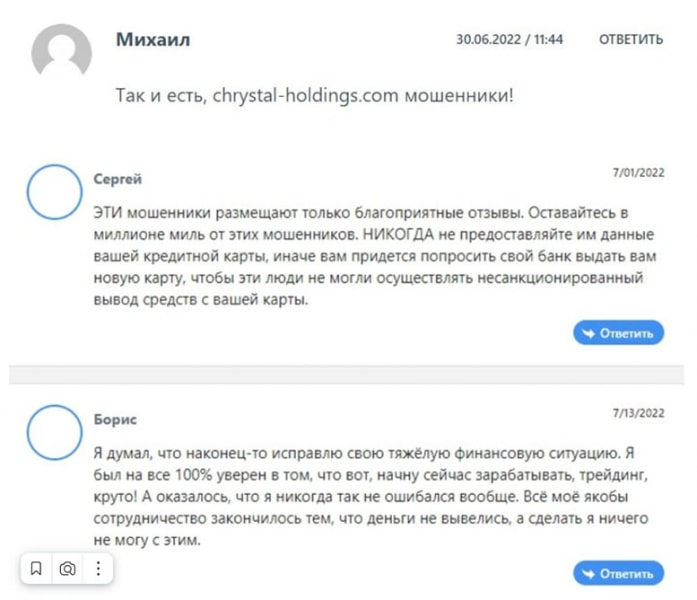 Chrystal Holdings — новый развод или старый лохотрон?