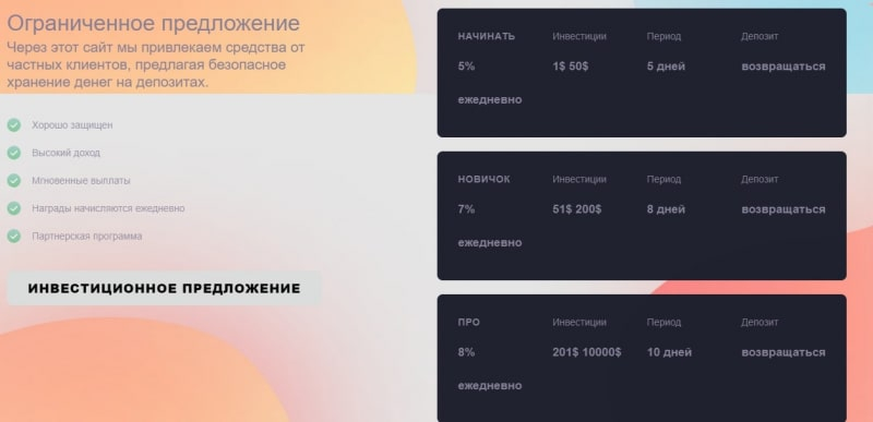 Cryptolite (Криптолайт, Криптолит, cryptolite.pro)