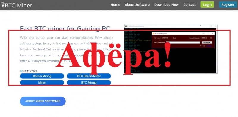 Добываем криптовалюту для мошенников. Отзывы о BTC-Miner — Seoseed.ru