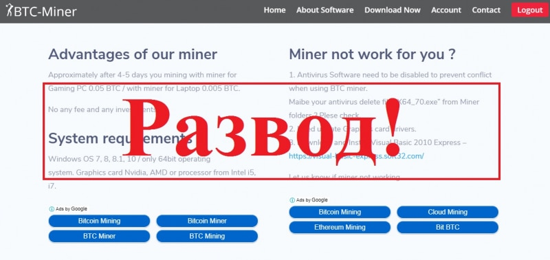 Добываем криптовалюту для мошенников. Отзывы о BTC-Miner — Seoseed.ru