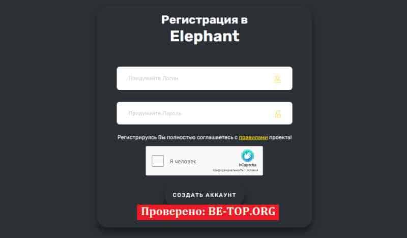 Elephant МОШЕННИК отзывы и вывод денег