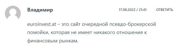 Euroinvest &mdash; мутный проект с риском потери денег? Не стоит доверять?