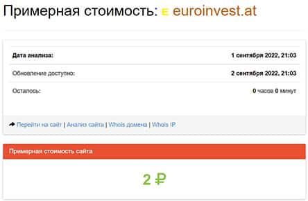 Euroinvest &mdash; мутный проект с риском потери денег? Не стоит доверять?