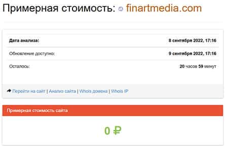 Fin Art Media &mdash; не работает в нашей стране но разводил народ на деньги?