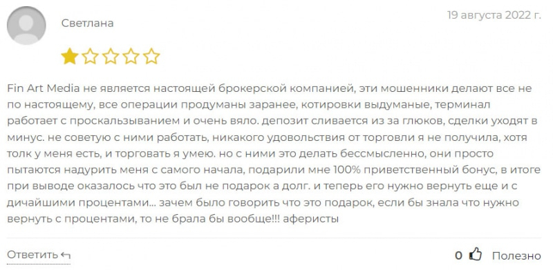 Fin Art Media &mdash; не работает в нашей стране но разводил народ на деньги?