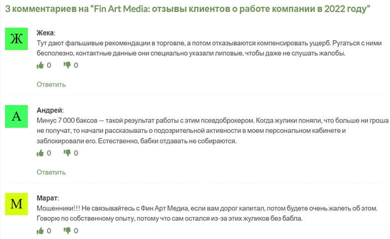 Fin Art Media &mdash; не работает в нашей стране но разводил народ на деньги?
