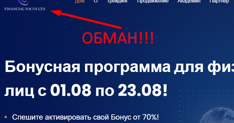 Financial Focus LTD отзывы