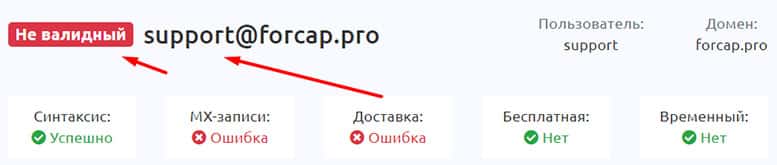 Forcap — снова развод и сразу на 2500 долларов. Хотите рискнуть?