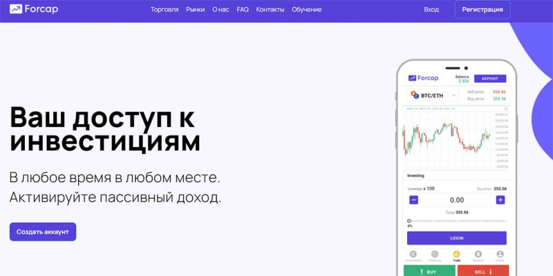 Forcap — снова развод и сразу на 2500 долларов. Хотите рискнуть?