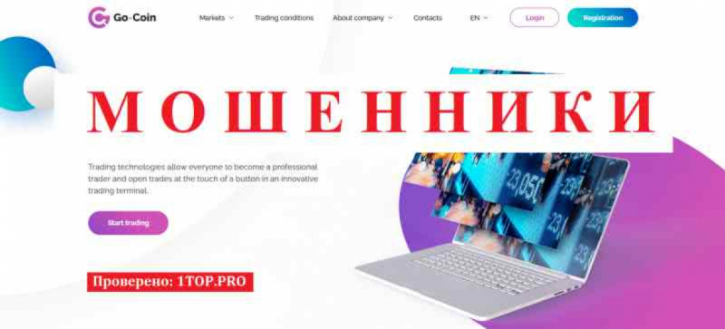 Go-Coin МОШЕННИКИ отзывы снять деньги